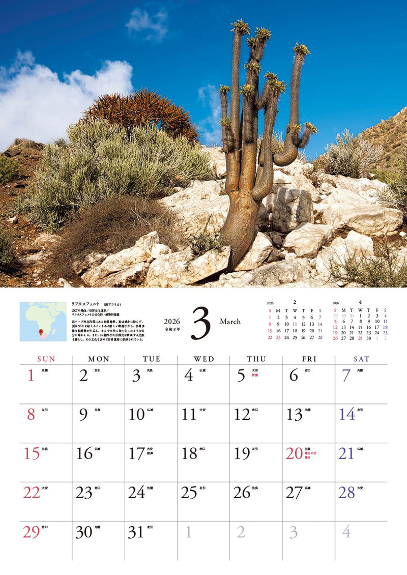 Traveling Calendar Beautiful World Heritage Sites 2026