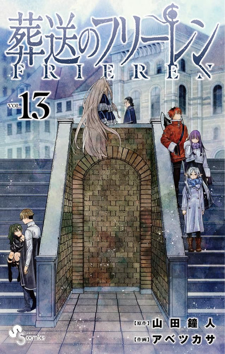 Frieren: Beyond Journey's End (Sousou no Frieren) 13