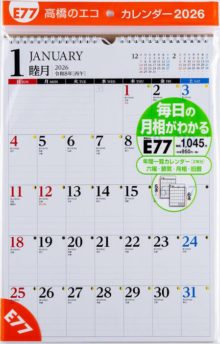 Takahashi 2026 Wall Calendar B4 E77