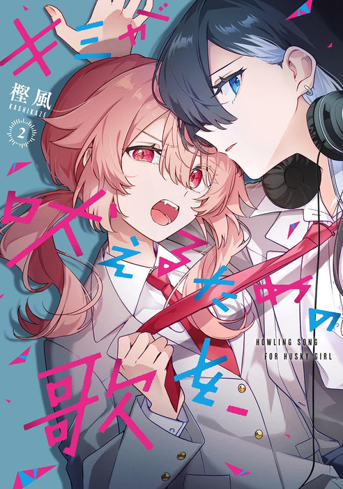 Kimi ga Hoeru Tame no Uta wo, 2