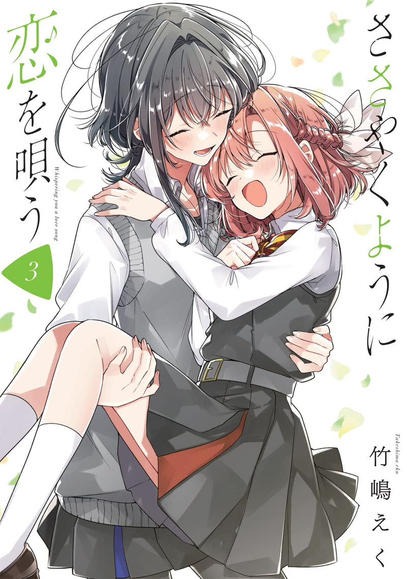 Whisper Me a Love Song (sasayaku You ni Koi wo Utau) 3