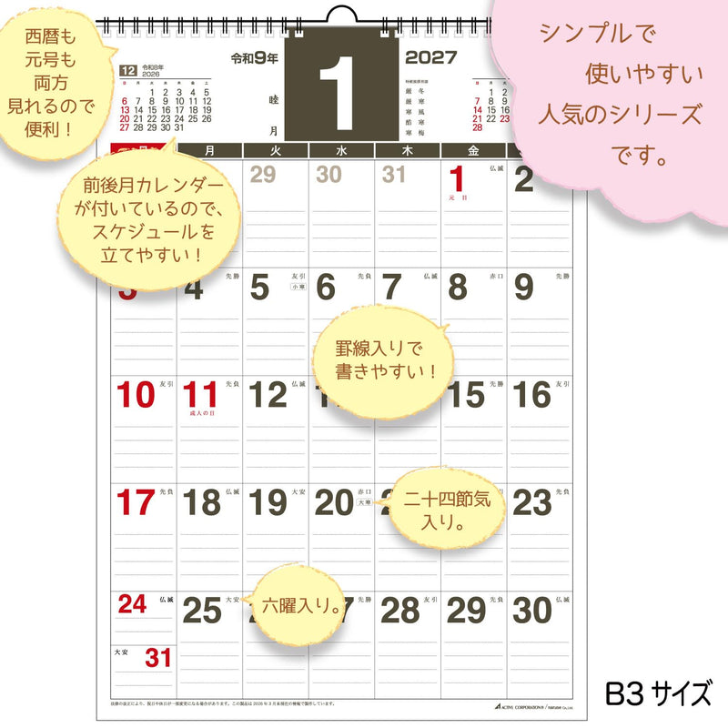 Active Corporation 2027 Wall Calendar Planner B3 27ACL-32