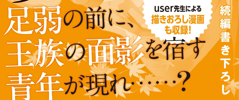 Ryokudo Nasu: Maboroshi no Matsuei to Atarashii Kookami