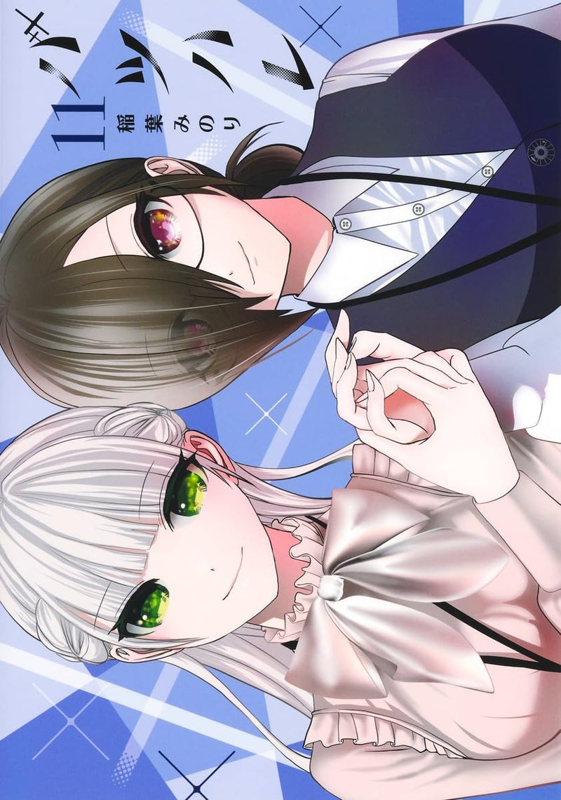 Batsu Hare 11