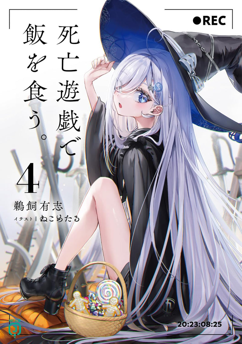 Playing Death Games to Put Food on the Table (Shibou Yuugi de Meshi wo Kuu.) 4 (Light Novel)