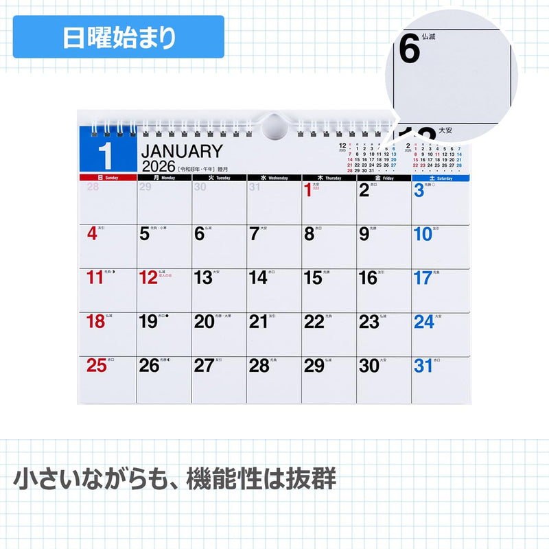 Takahashi 2026 Wall Calendar B5 E92