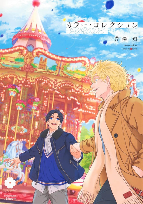 Color Collection - Parade -