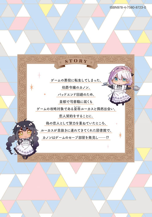 Koutei Heika no Senzoku Shisho Hime 2