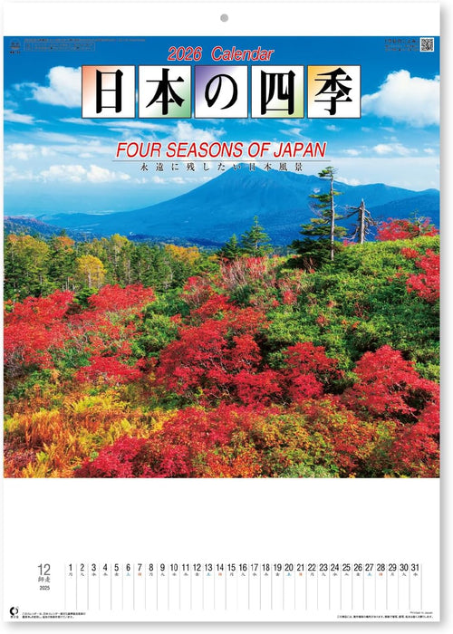 New Japan Calendar 2026 Wall Calendar Four Seasons of Japan NK15
