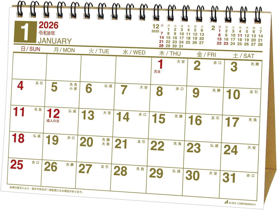 Active Corporation 2026 Desk Calendar Free Space Horizontal 26ACL-561