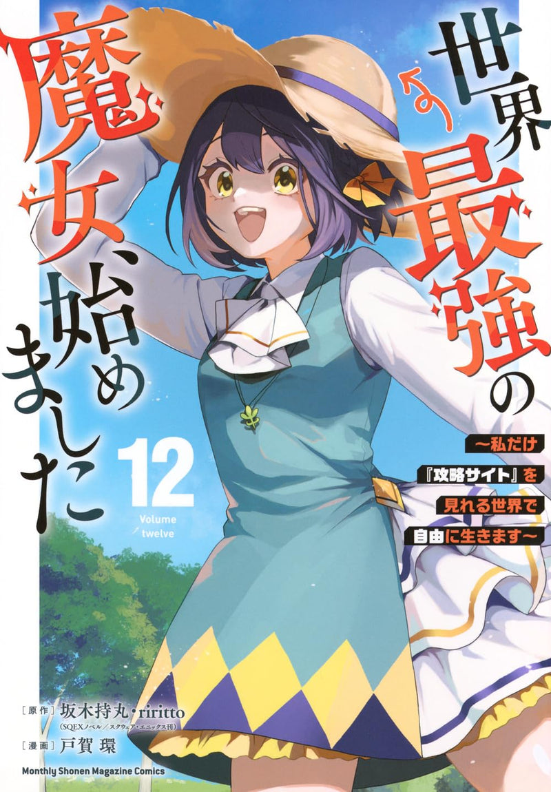 Sekai Saikyou no Majo, Hajimemashita: Watashi dake 'Kouryaku Site' wo Mireru Sekai de Jiyuu ni Ikimasu 12