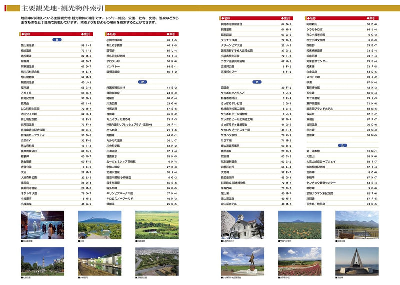 Max Mapple: Hokkaido Road Map