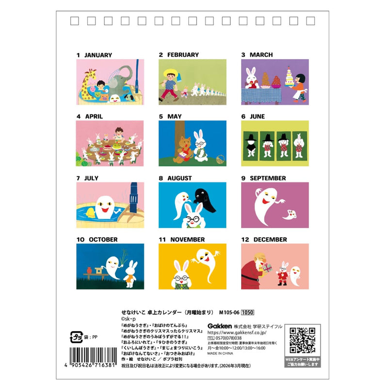 King Corporation 2027 Desk Calendar Index Schedule 155 x 180mm KC10030