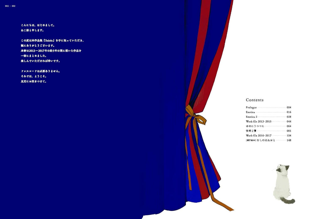 Soiree Art Collection of nekosuke