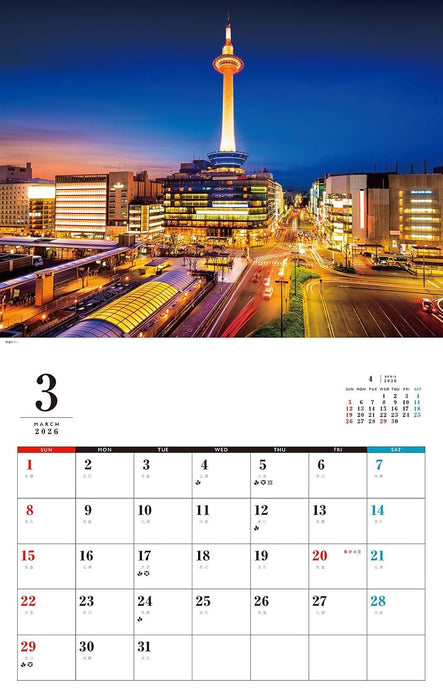 Kyoto Superb View Calendar 2026 (Monthly/Wall Calendar)