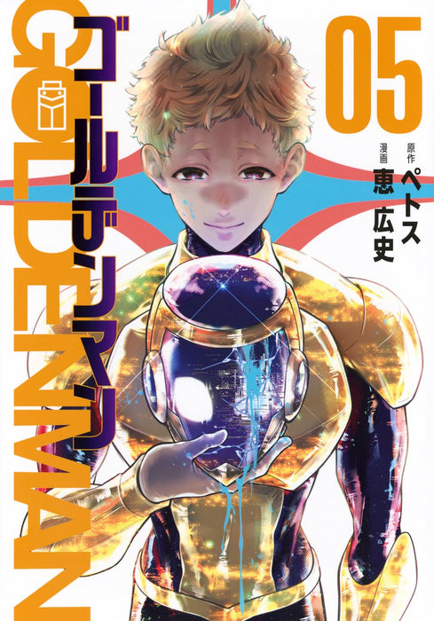 Golden Man 5