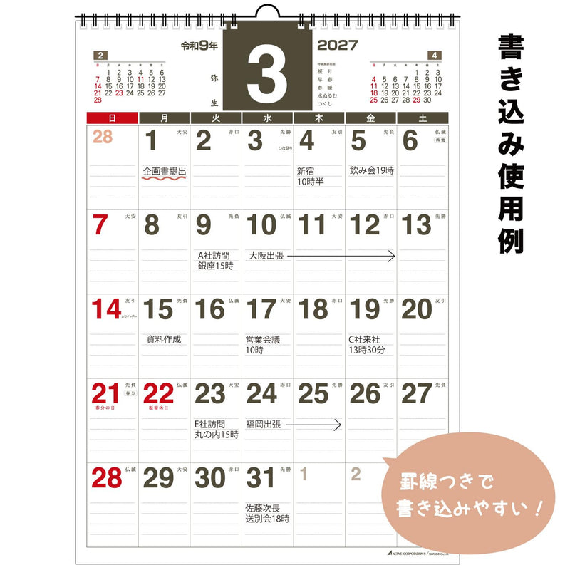 Active Corporation 2027 Wall Calendar Planner B3 27ACL-32