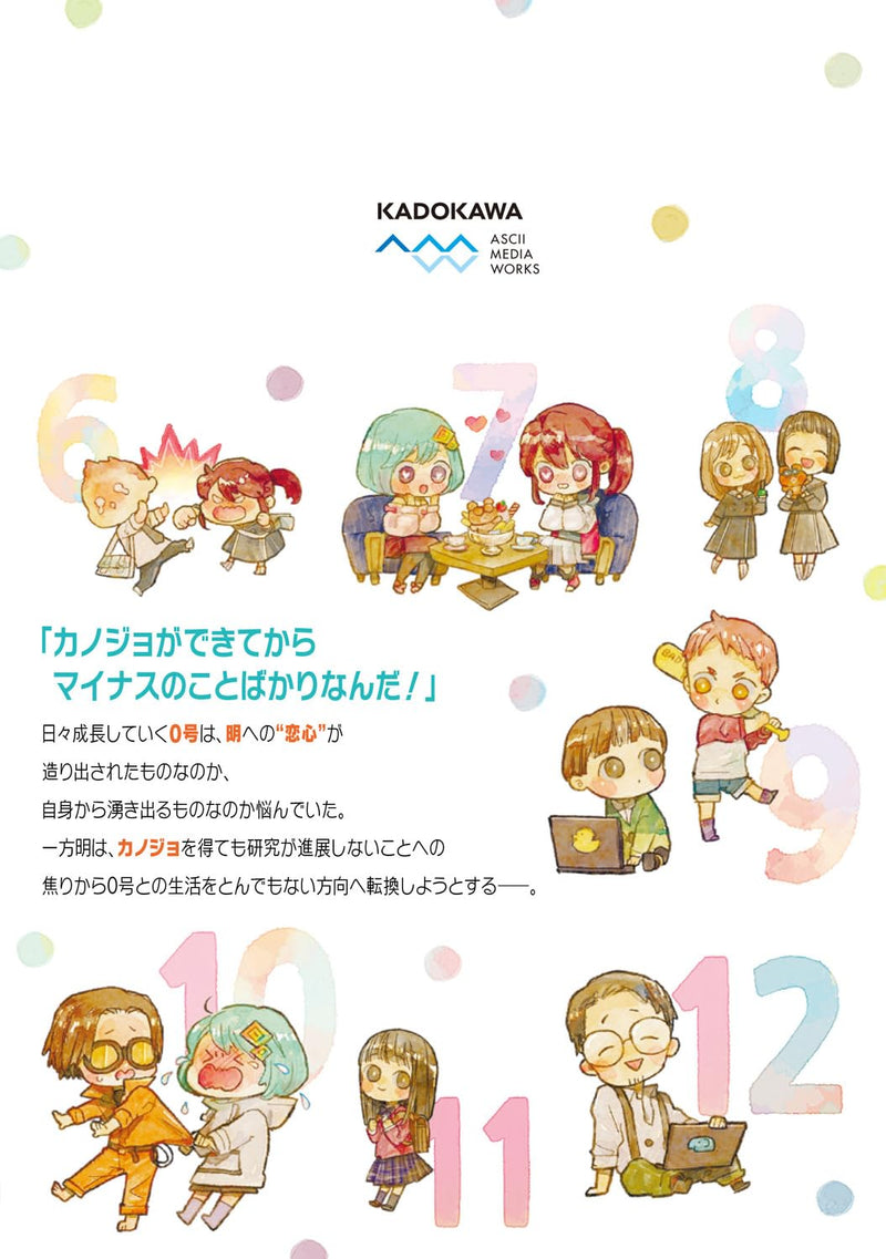 Make a Girl 2