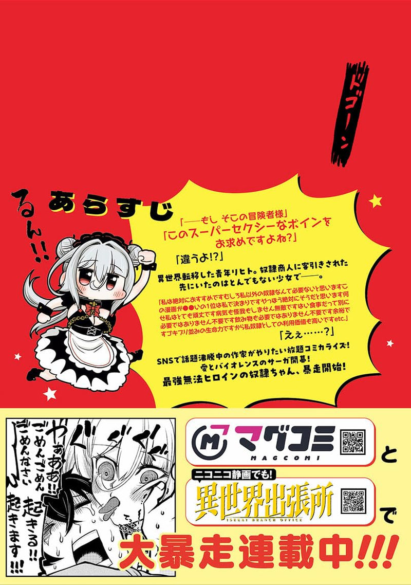 Jibun wo Oshiuri Shitekita Dorei-chan ga Dragon wo One Punch Shiteta Gekiga Edition 1