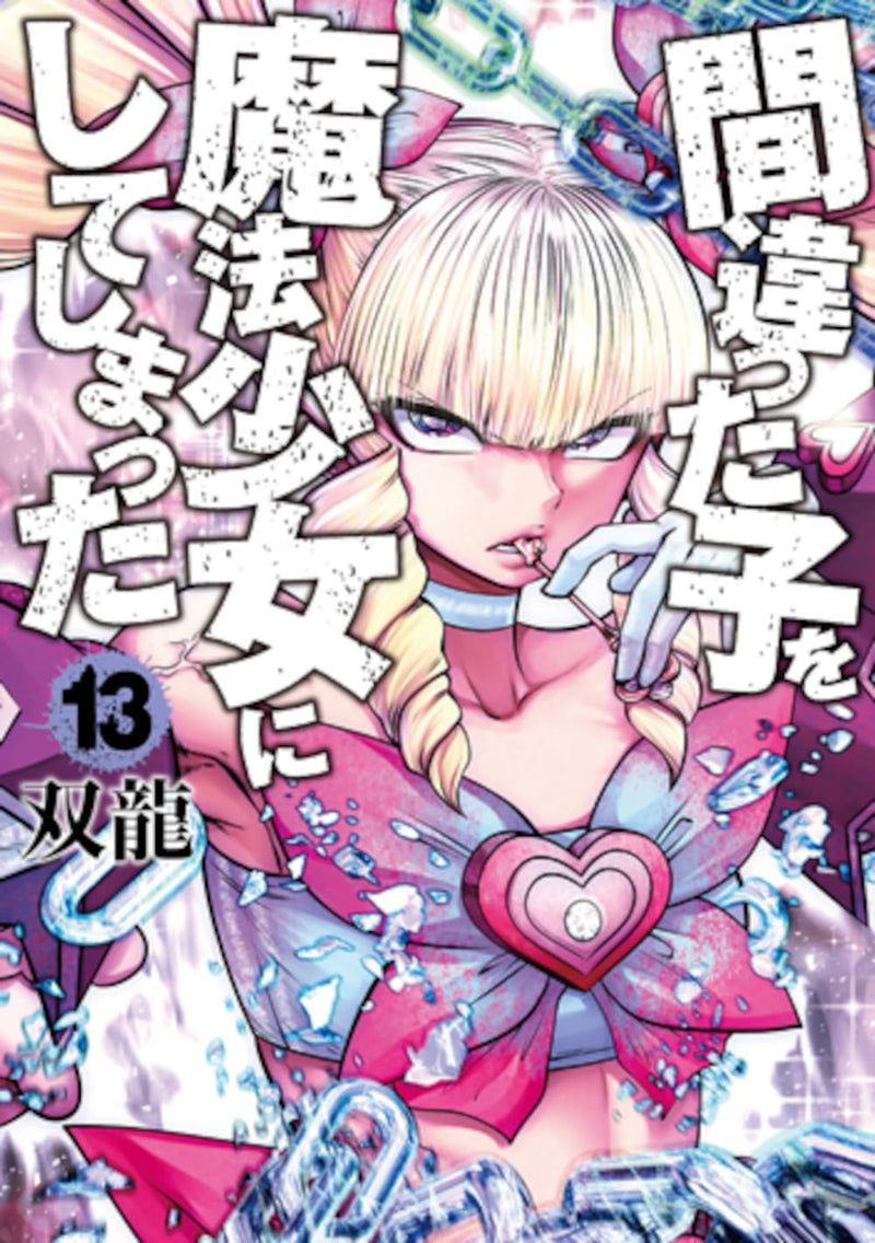 Machimaho: I Messed Up and Made the Wrong Person Into a Magical Girl! 13