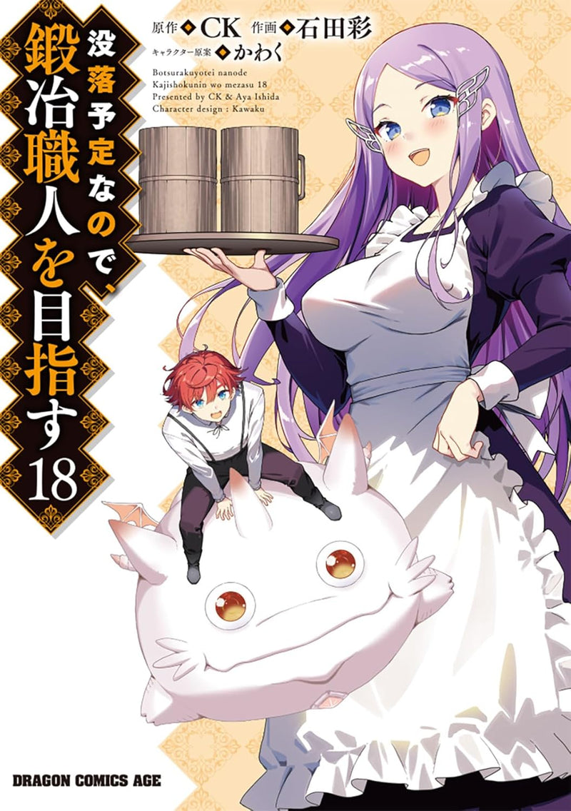 Botsuraku Yotei Nanode, Kajishokunin wo Mezasu 18