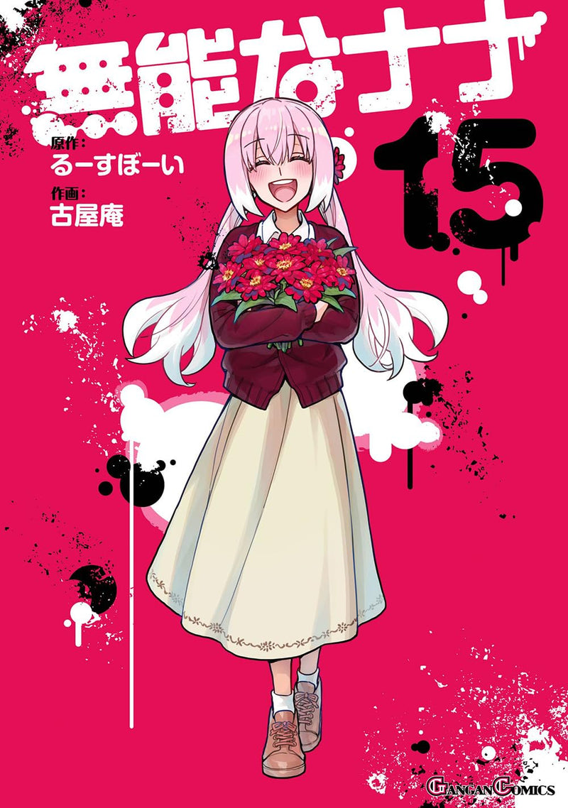 Talentless Nana (Munou na Nana) 15