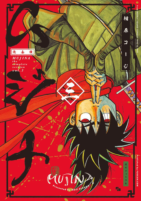 Mujina Complete Edition 3