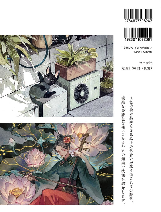 Watercolor Comic Illustrations with Split Colors