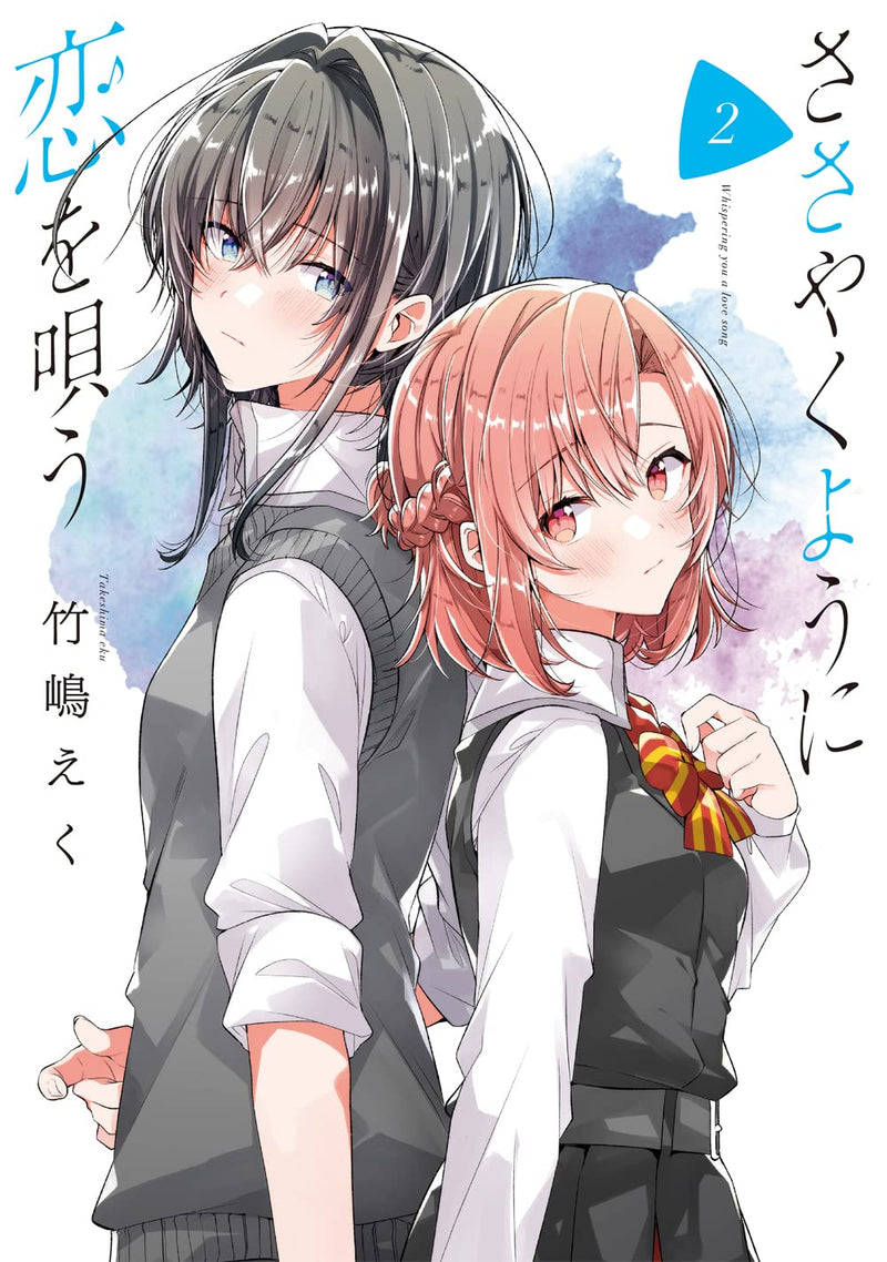 Whisper Me a Love Song (sasayaku You ni Koi wo Utau) 2