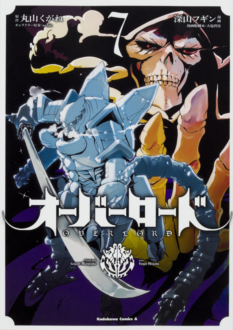 Overlord 7