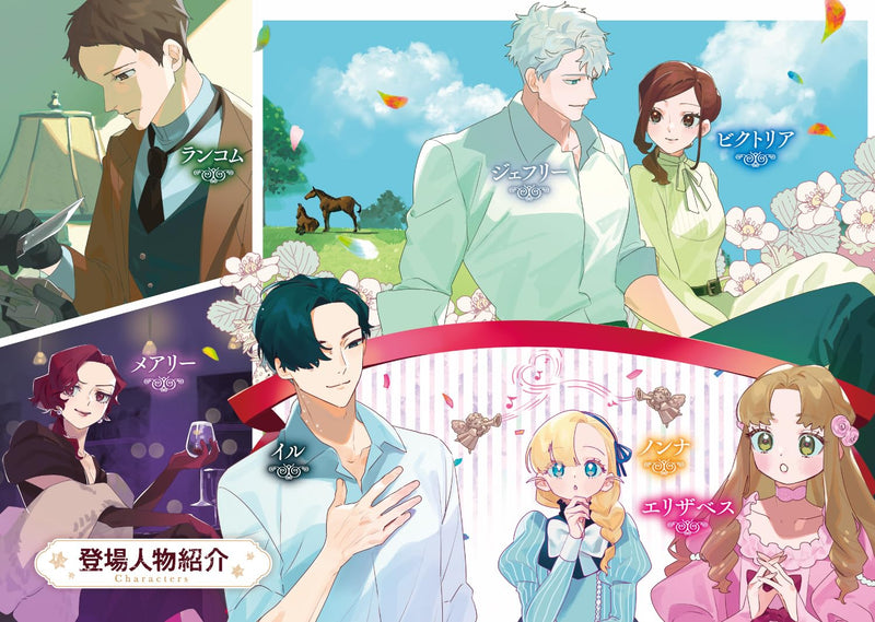 Tefuda ga Oume no Victoria 4 (Light Novel)