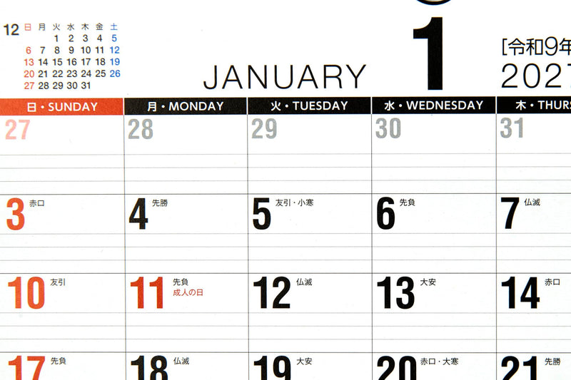 Gakken Sta:Ful 2027 Calendar Taro Oono Desk Calendar M09545