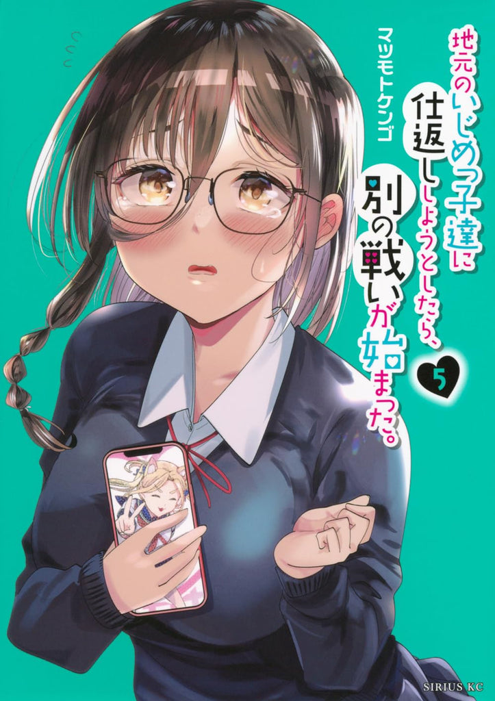 Jimoto no Ijimekko-tachi ni Shikaeshi Shiyou to Shitara, Betsu no