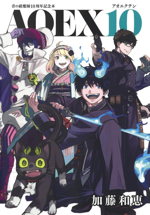 Blue Exorcist (Ao no Exorcist) 10th Anniversary Book AOEX10