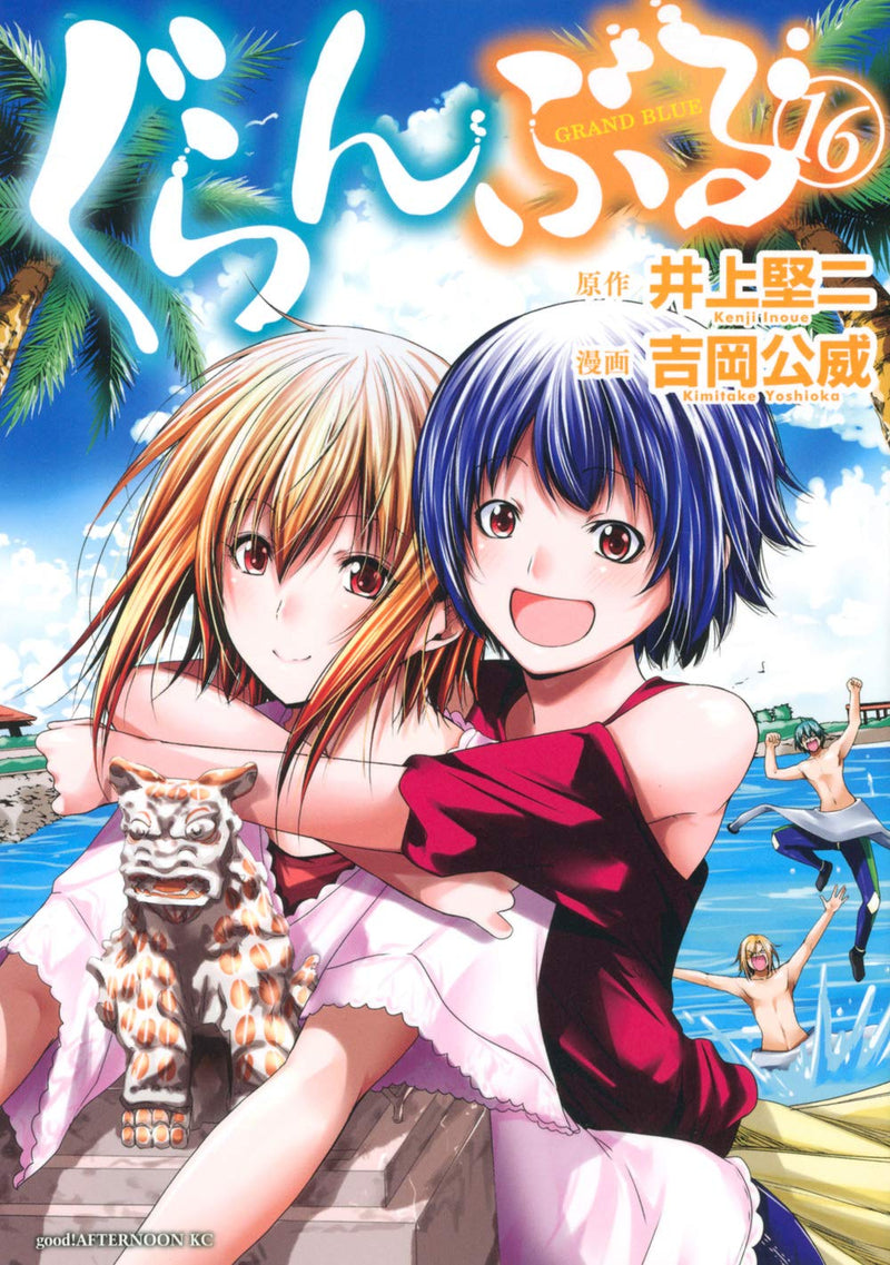 Grand Blue (Grand Blue Dreaming) 16