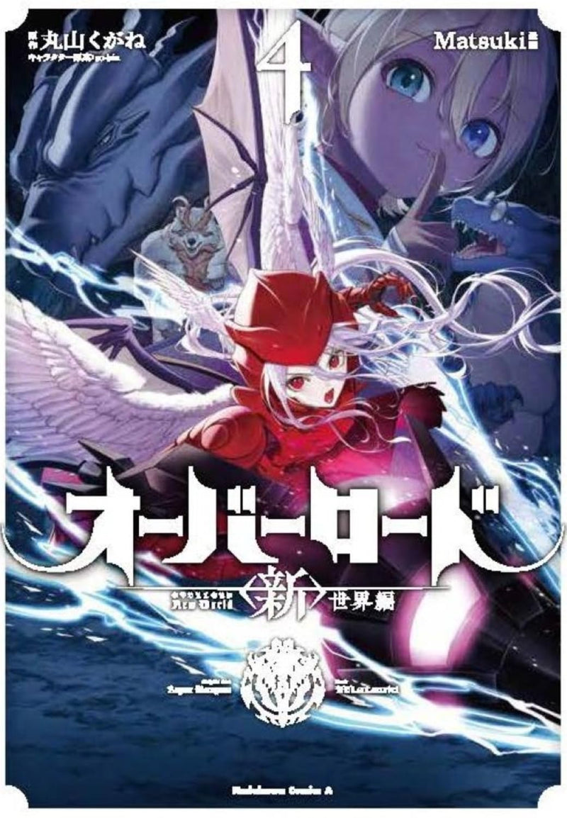 Overlord New World 4