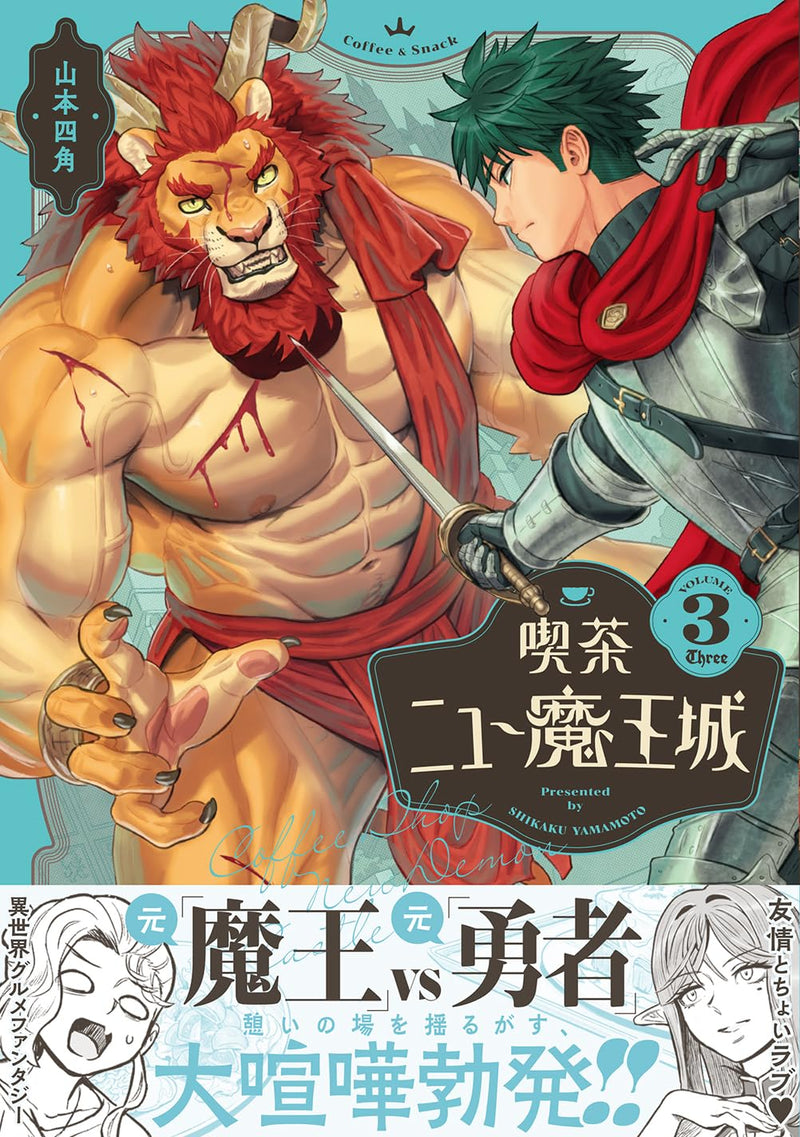 Kissa New Maoujou 3