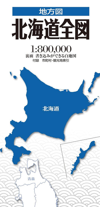 Regional Map: Complete Hokkaido Area