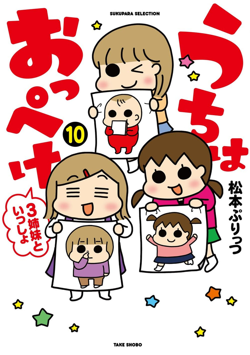 Uchi wa Oppeke 3 Shimai to Issho 10