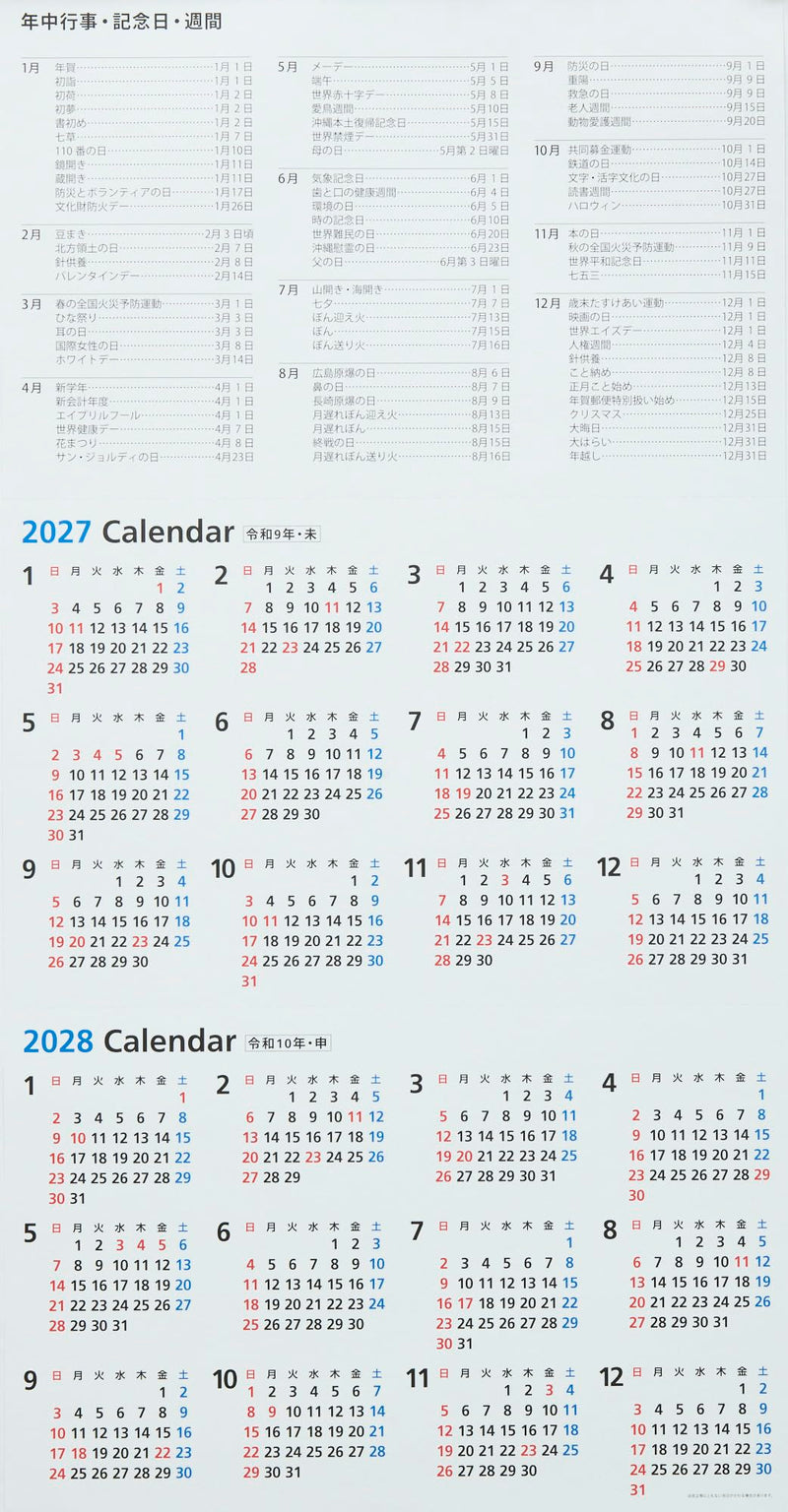 Takahashi 2027 Wall Calendar 3-Month View Modified A2 Size E5