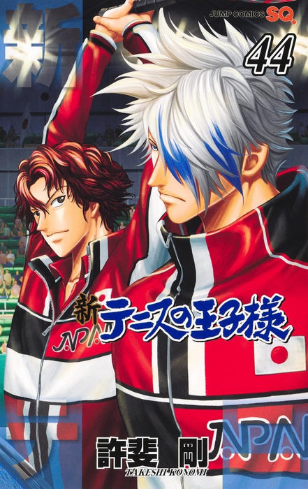 The Prince of Tennis II (Shin Tennis no Ouji-sama) 44