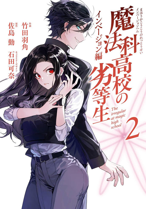 The Irregular at Magic High School (Mahouka Koukou no Rettousei) Invasion Arc 2