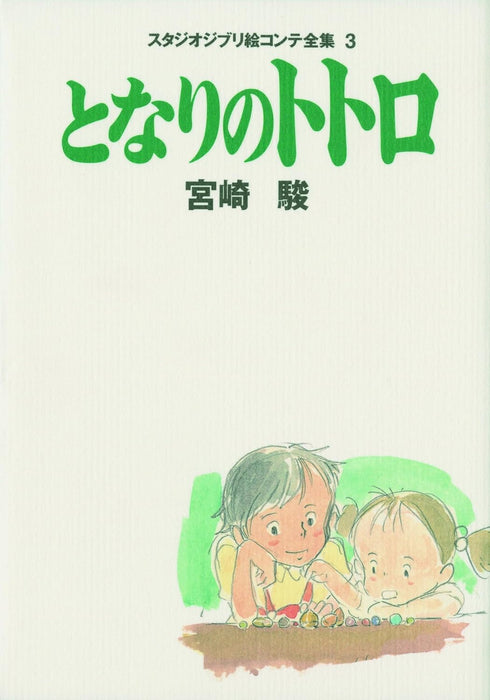 My Neighbor Totoro: Studio Ghibli Complete Storyboard Collection 3