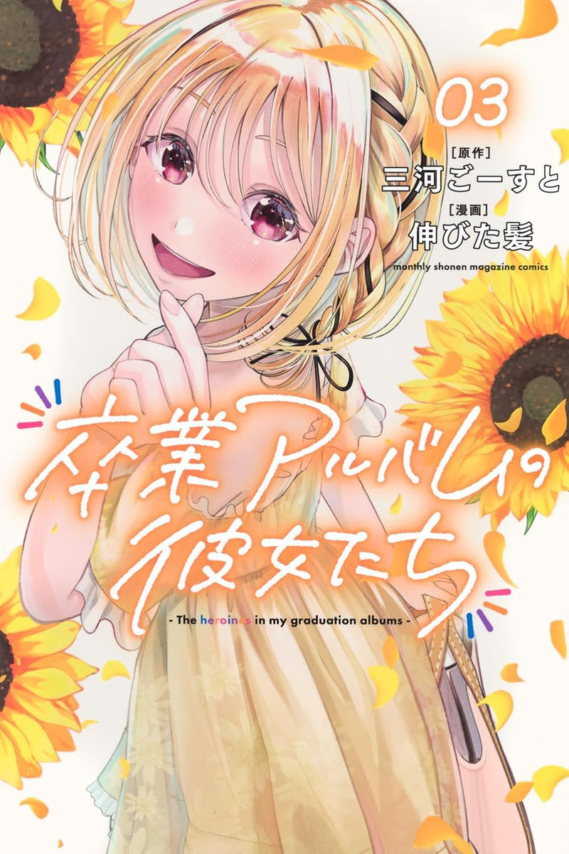 Sotsugyou Album no Kanojo-tachi 3