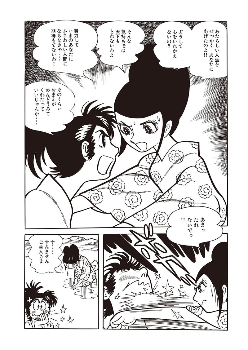Hyaku Monogatari Original Edition