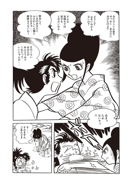 Hyaku Monogatari Original Edition