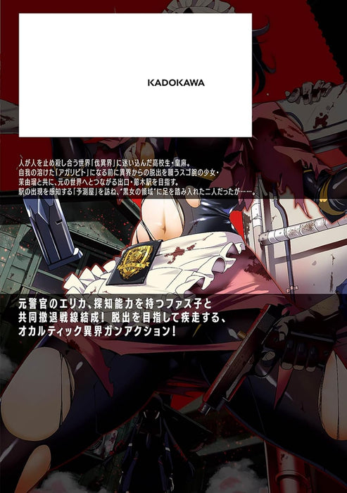 Isekai Tettai Para Bellum 02