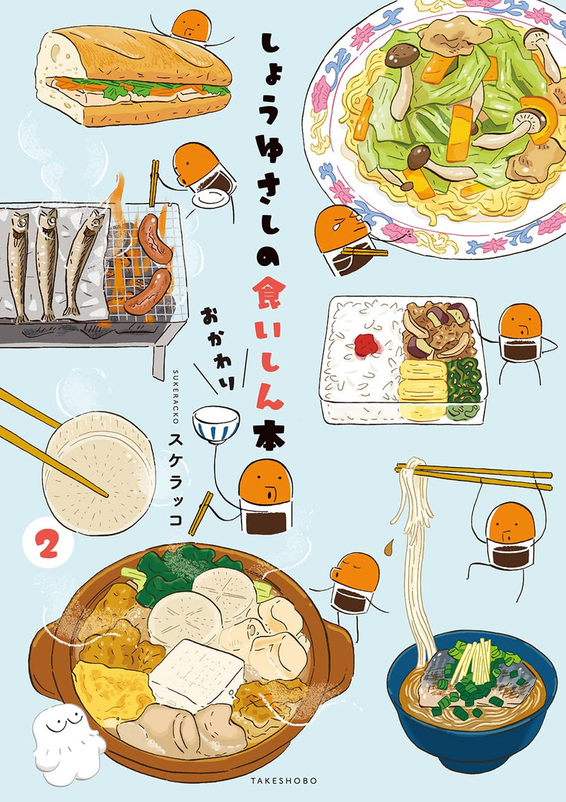Shouyu sashi no Kuishin Bon Okawari 2
