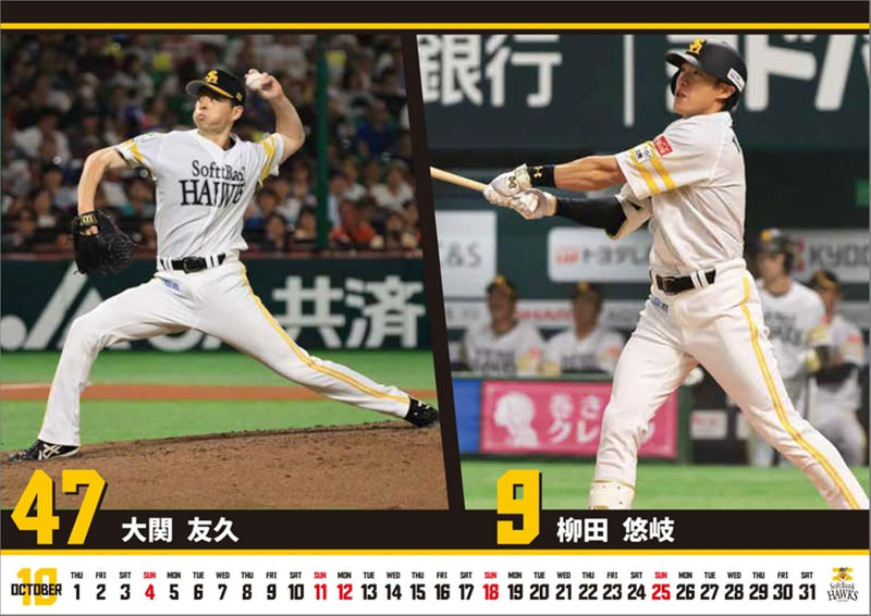 Hagoromo Fukuoka Softbank Hawks 2026 Desk Calendar CL26-0590