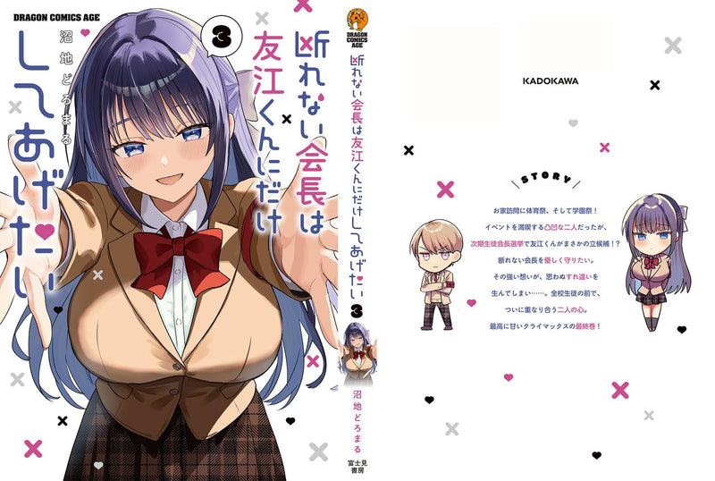 Kotowarenai Kaichou wa Tomoe-kun ni Dake shite Agetai 3